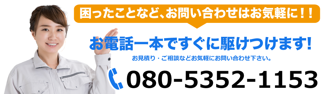 お電話はこちら
